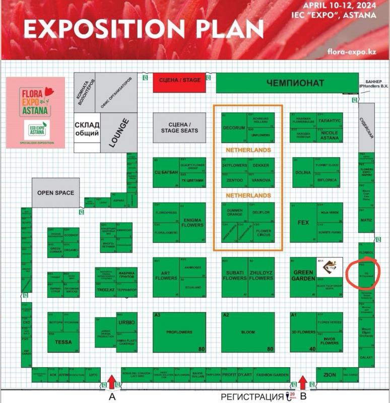 Выставка в Астане 10-12 апреля