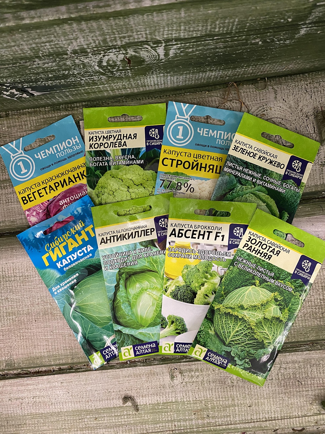 Новое поступление семян агрофирмы «Семена Алтая» в магазине на Ташкентской,173