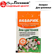 Акварин Для цветения
