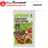 Корневин МосАгро 5г